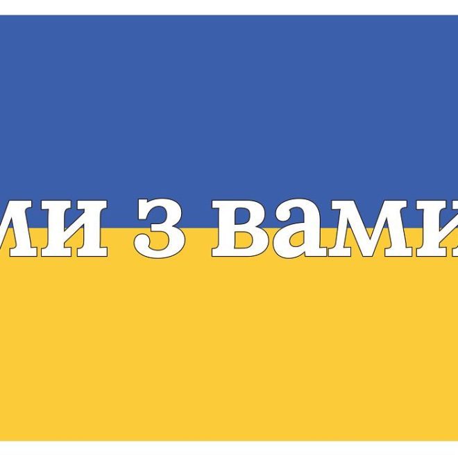 Zbiórka publiczna na pomoc Ukrainie w MOS7